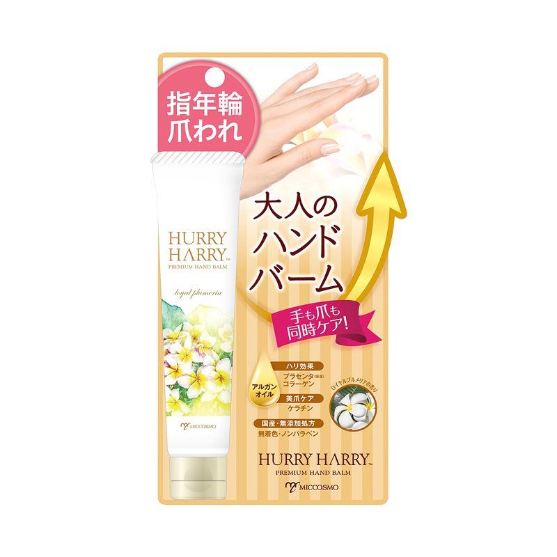 HURRY HARRY PREMIUM HAND BALM 40g - Kem dưỡng da tay, giúp cấp ẩm, giảm nhăn và tàn nhang